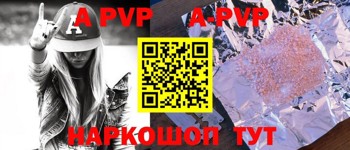 Alpha-PVP мука Новый Уренгой