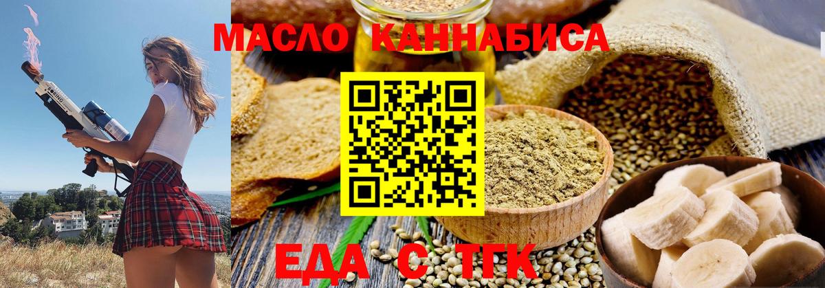 Новый Уренгой  Печенье с ТГК марихуана  Вход с VPN 