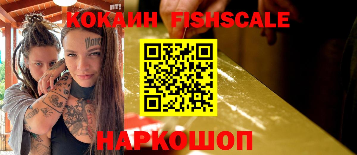 Cocaine 97% Новый Уренгой