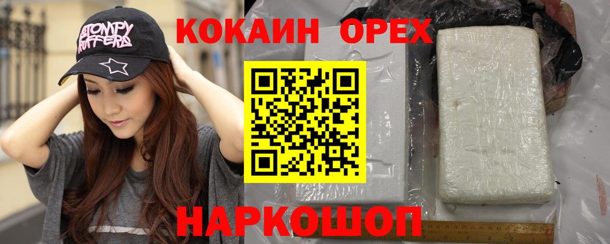 Cocaine Эквадор  Вход с VPN  Новый Уренгой  Cocaine Колумбийский 