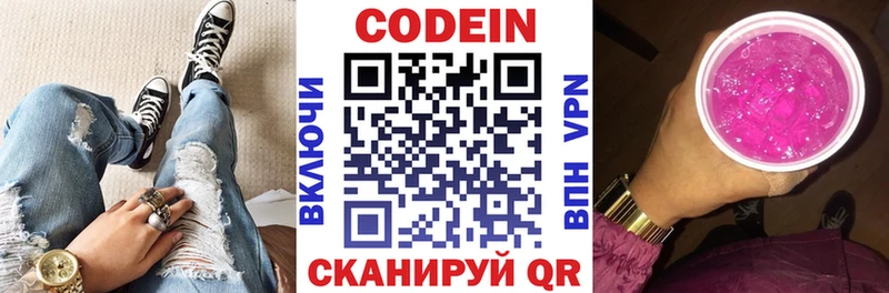 Кодеиновый сироп Lean напиток Lean (лин)  Новый Уренгой 