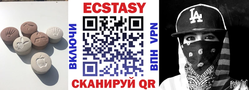 ЭКСТАЗИ 250 мг  Новый Уренгой 