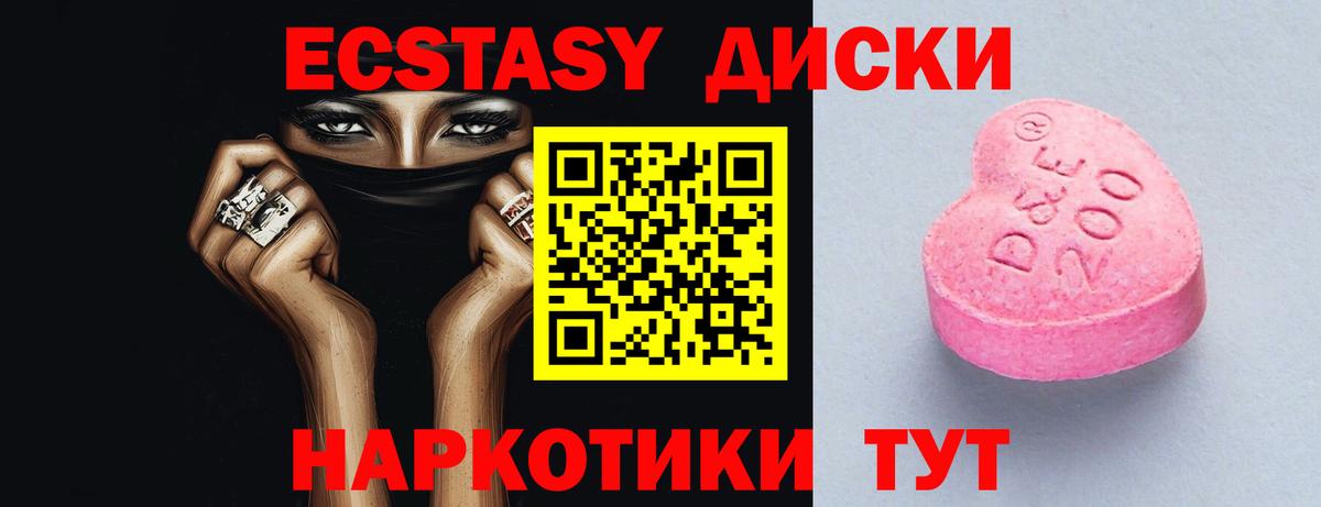 ЭКСТАЗИ XTC  Вход с VPN  Ecstasy VHQ  Экстази  хочу   OMG tor  Новый Уренгой 