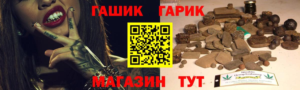 Гашиш 40% ТГК  Вход с VPN  Новый Уренгой  ГАШИШ хэш 