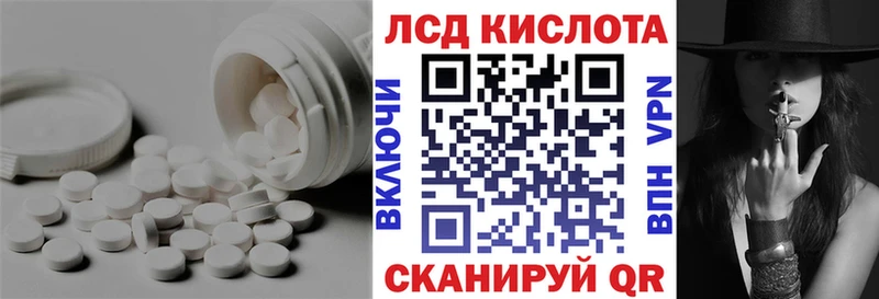 ЛСД экстази кислота  наркота  Новый Уренгой 
