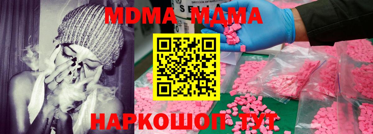 Новый Уренгой  МДМА  Вход с VPN  MDMA VHQ 