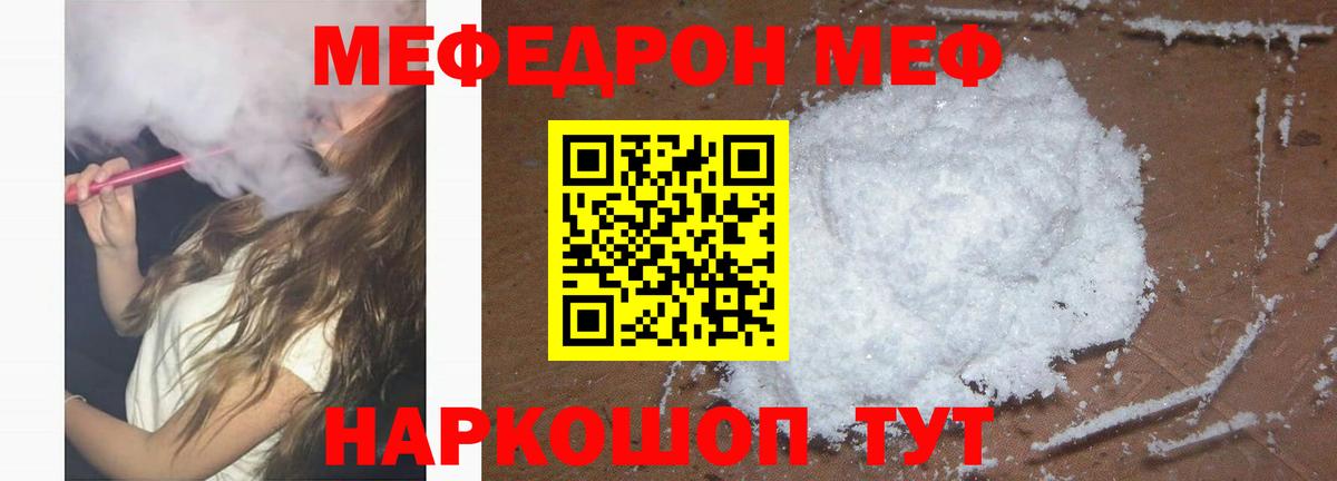 АМФ кристаллы  Кокаин  Каннабис  МЕФ   Новый Уренгой  ГАШ  Вход с VPN 
