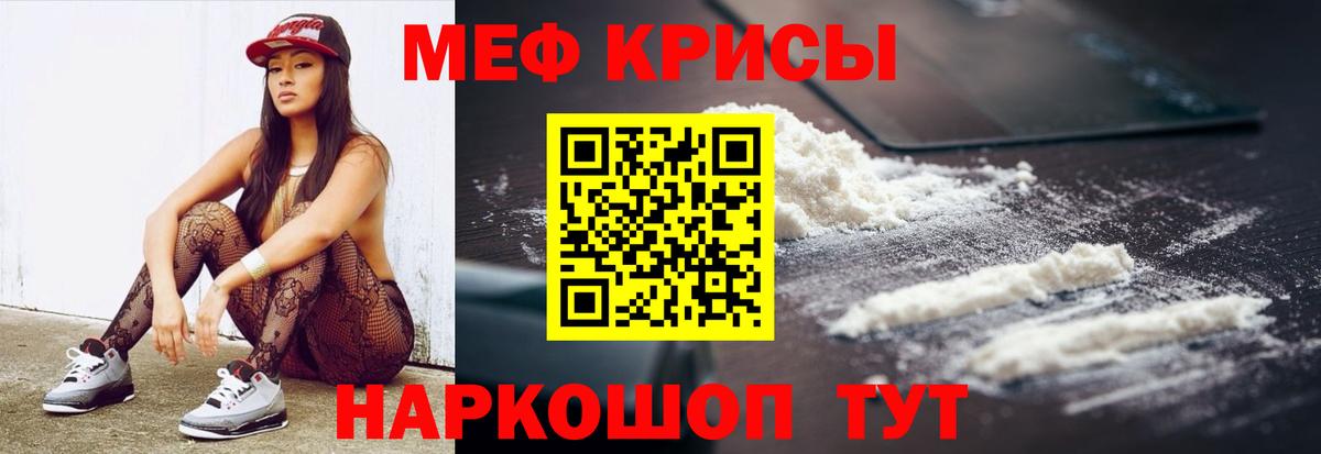 Мефедрон кристаллы Новый Уренгой