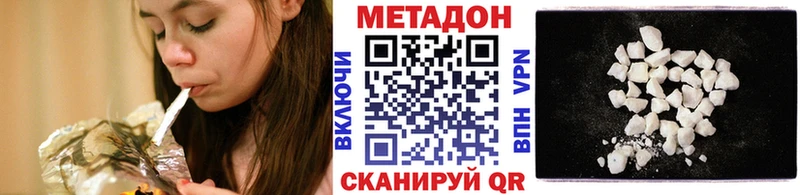 Метадон кристалл  Новый Уренгой 