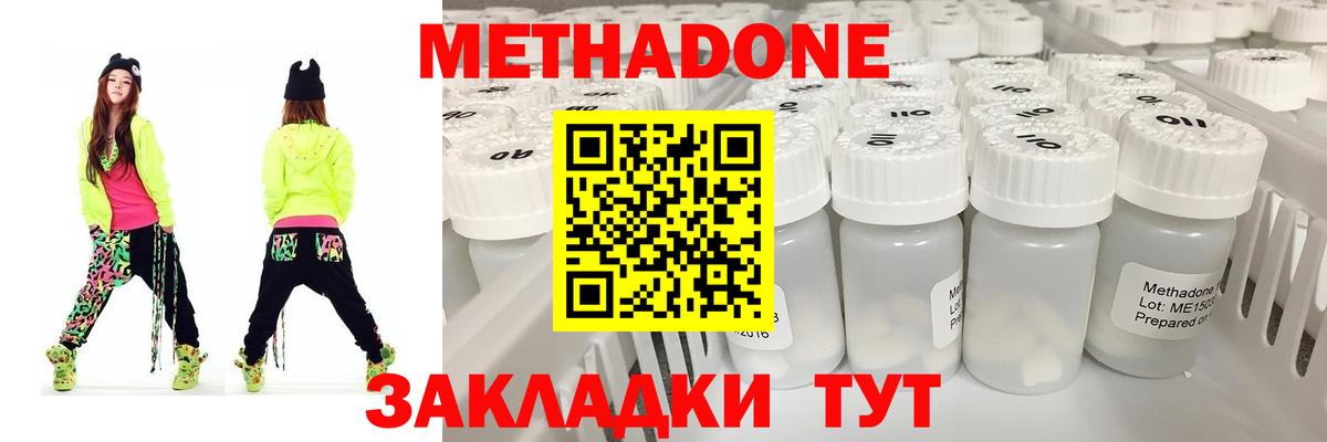 гидра   Метадон methadone  Вход с VPN  Новый Уренгой  МЕТАДОН VHQ 
