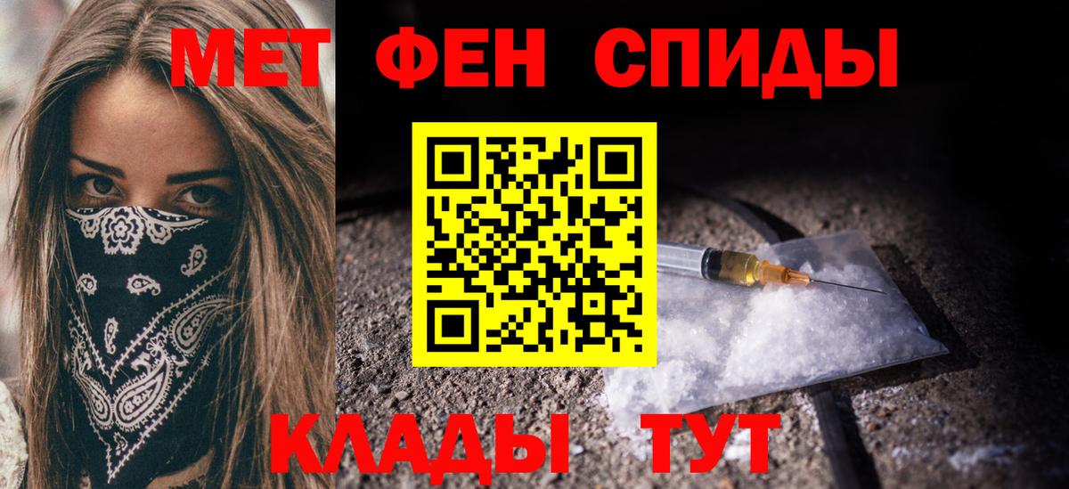 МЕТАМФЕТАМИН винт Новый Уренгой