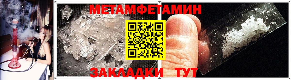 Первитин Methamphetamine  Вход с VPN  Первитин Methamphetamine  Новый Уренгой 