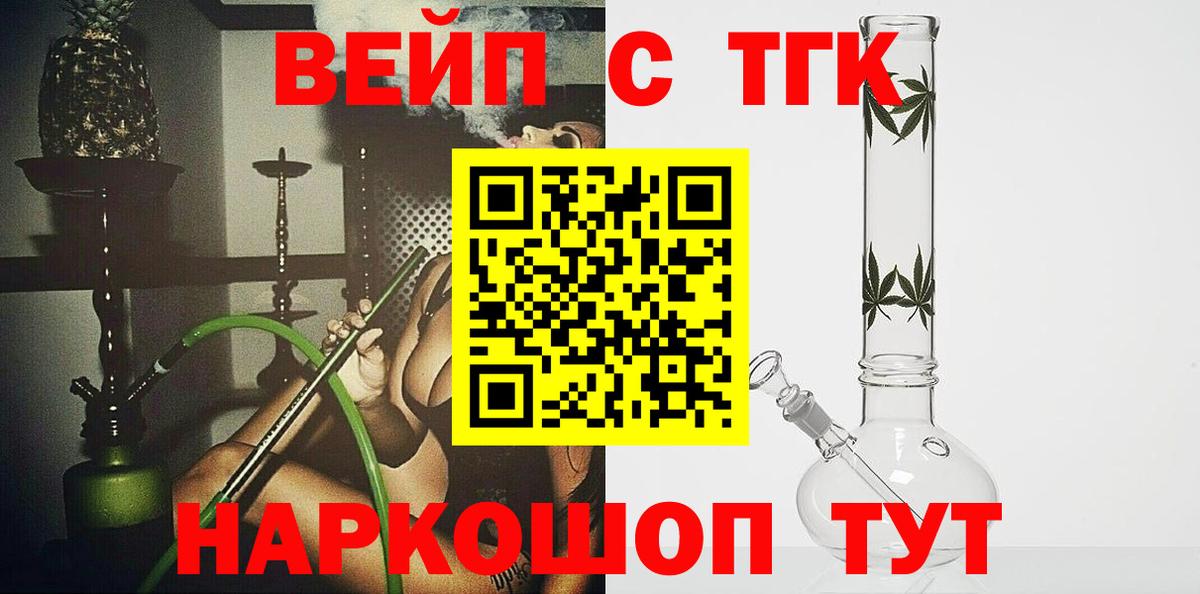 Дистиллят ТГК концентрат  Вход с VPN  Дистиллят ТГК Wax  Новый Уренгой 