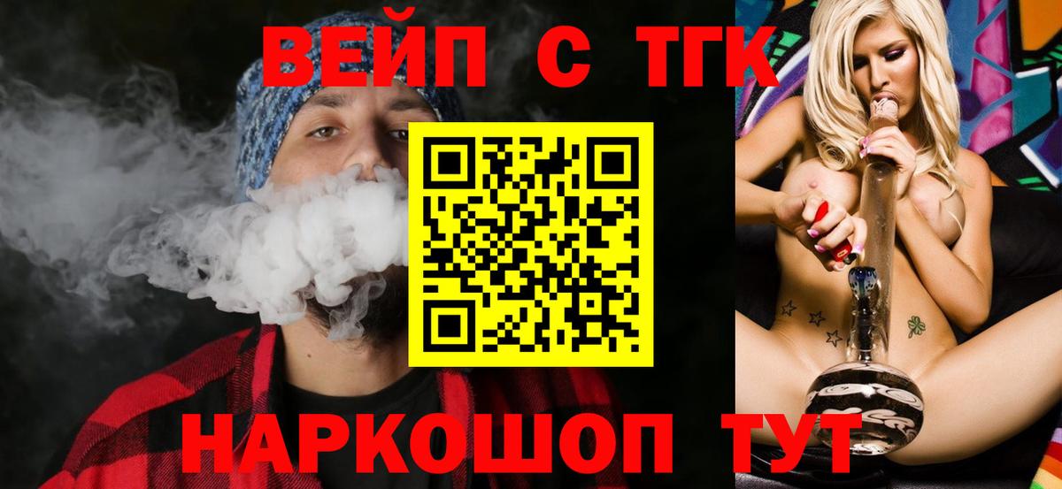 Дистиллят ТГК жижа Новый Уренгой