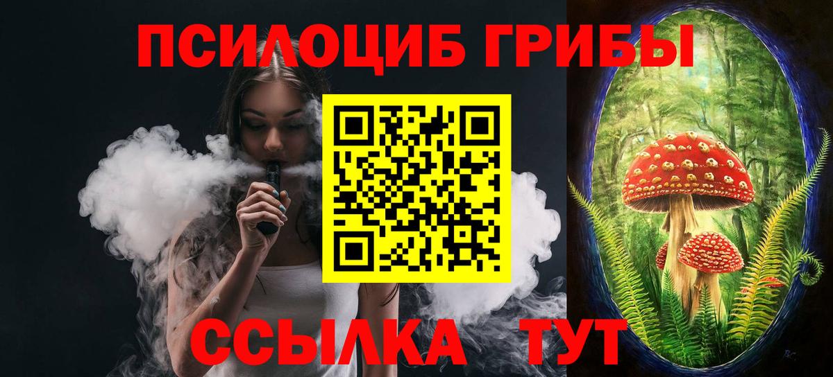 Новый Уренгой  Псилоцибиновые грибы ЛСД  Вход с VPN 